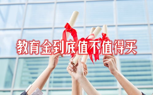 2024教育金保險 值不值得買？一份理性配置指南與產品分析